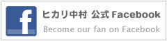 ヒカリ中村facebook公式ページ