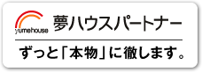 夢ハウス