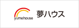 夢ハウス